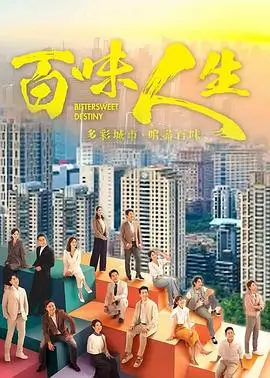 白塔之下 医疗职场剧全集在线观看